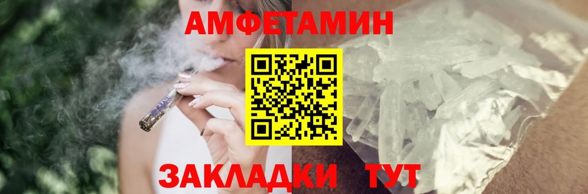 Амфетамин  Амфетамин 98%  АМФЕТАМИН  Кировск  Вход с VPN 