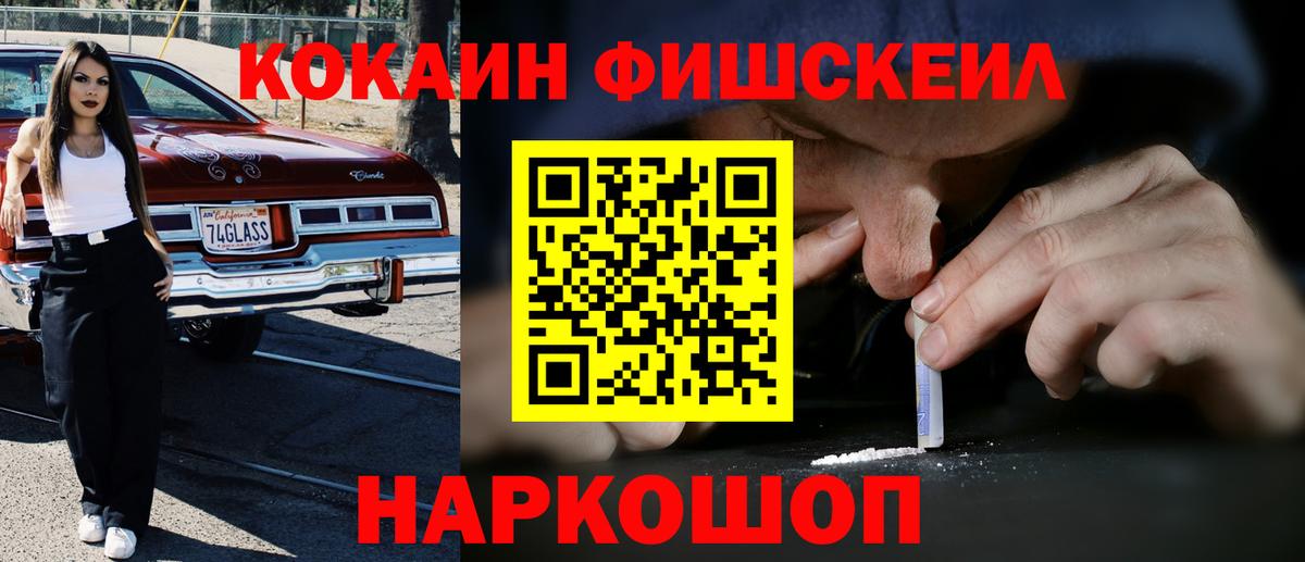 КОКАИН 97% Кировск