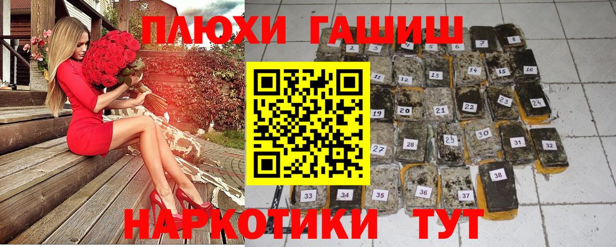 ГАШИШ гашик  ГАШ 40% ТГК  Кировск  Вход с VPN 