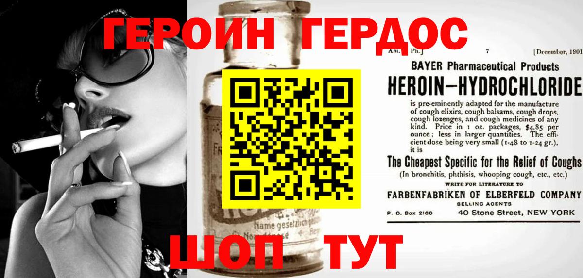 ГЕРОИН афганец Кировск