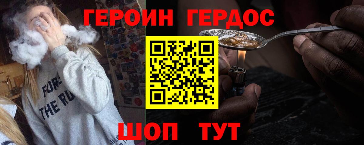 Кировск  Героин Heroin  Вход с VPN 