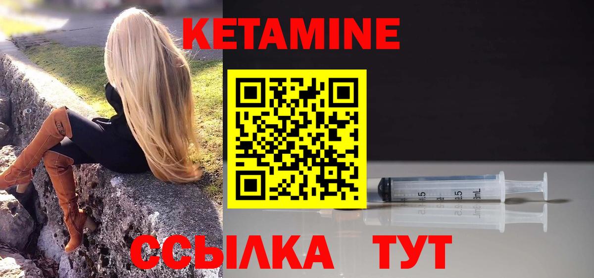 КЕТАМИН ketamine  Вход с VPN  Кетамин VHQ  Кировск 