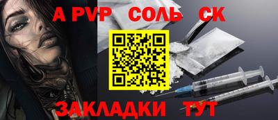 винт Бийск