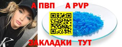 винт Бийск