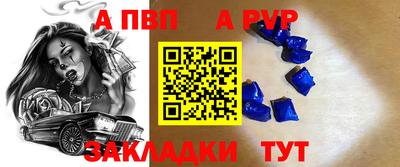 винт Бийск