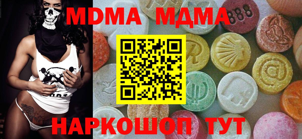МДМА молли Кировск