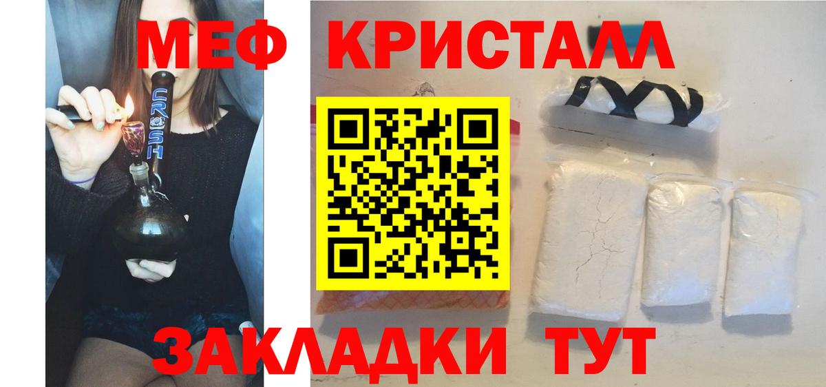 Кировск  МЕФ кристаллы  Мефедрон  Вход с VPN 