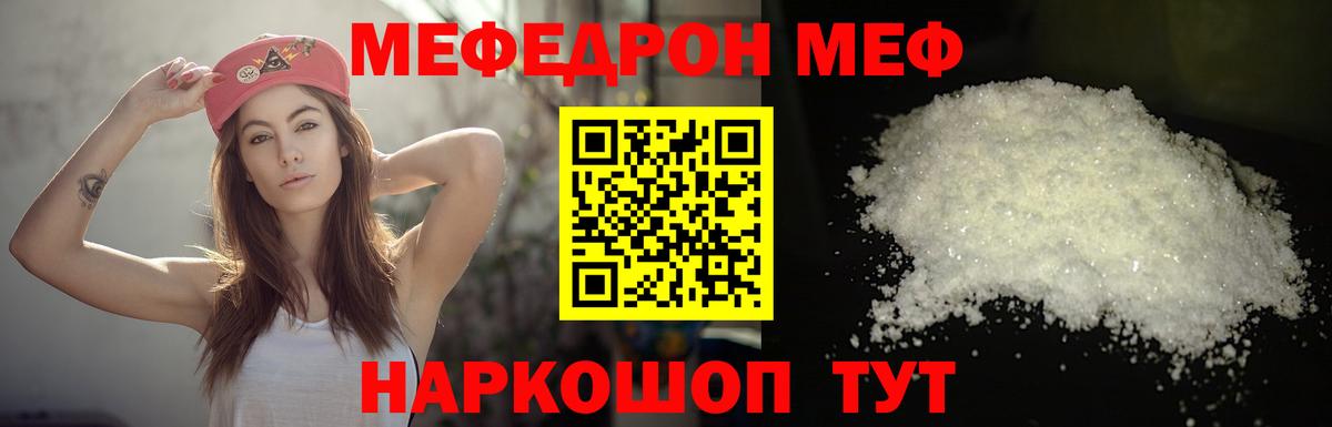 Меф мука Кировск