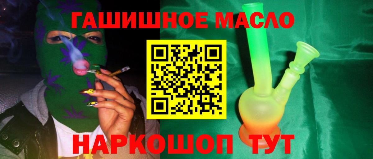 Кировск  Дистиллят ТГК гашишное масло  гидра ссылка  ТГК жижа  Вход с VPN 