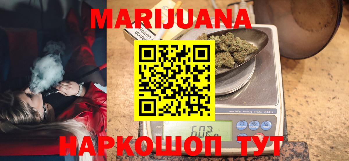 МАРИХУАНА LSD WEED Кировск