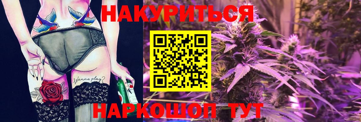 Бошки Шишки марихуана  МАРИХУАНА THC 21%  Вход с VPN  Каннабис гибрид  Кировск 